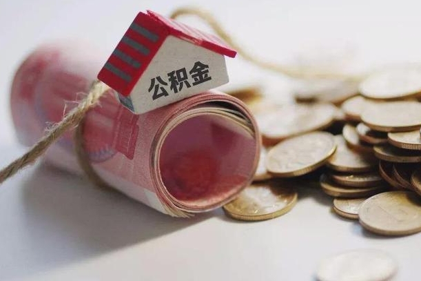 迁西套取自己的公积金是诈骗吗（迁西套取自己的公积金是什么罪）